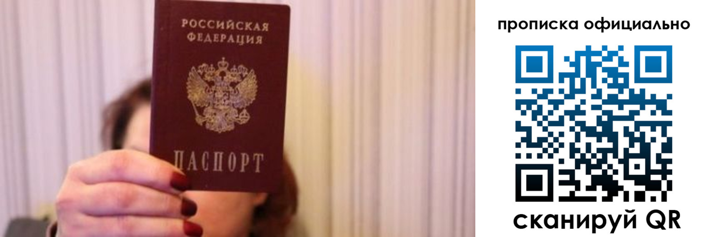 прописка паспорт в Калаче-на-Дону