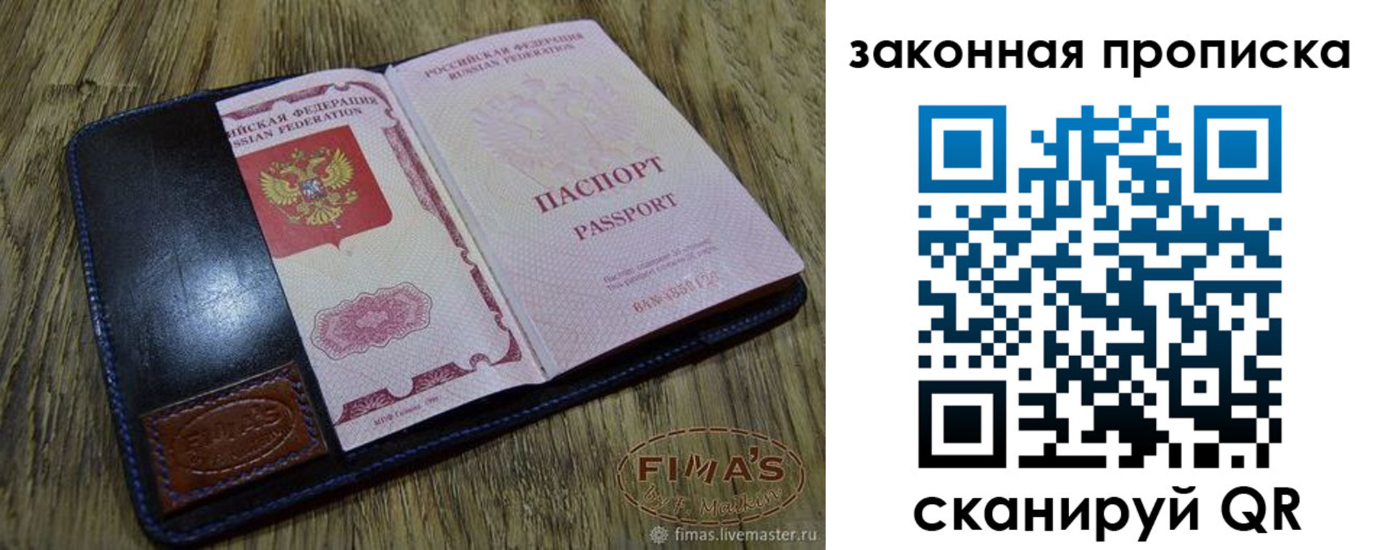 временная регистрация для школы в Калаче-на-Дону