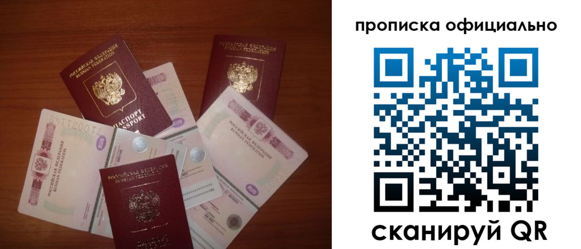 прописка регистрация в Калаче-на-Дону